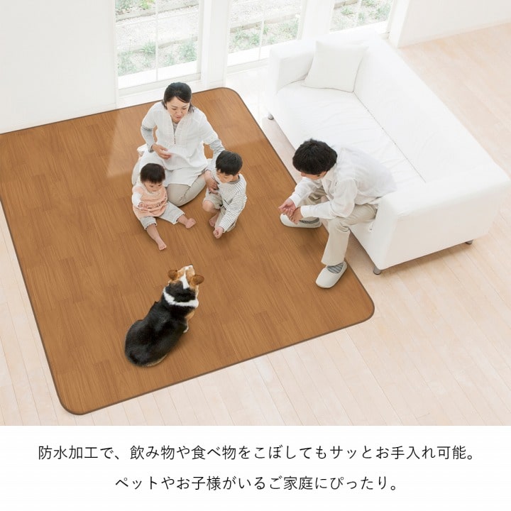 ラグ カーペット 3畳 防水ラグマット 200×250cm 木目 おしゃれ 拭ける