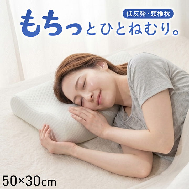 低反発枕新品　未使用 低反発枕 枕 まくら 頸椎型 抗菌防臭 竹炭入まくら 約50×30×10cm