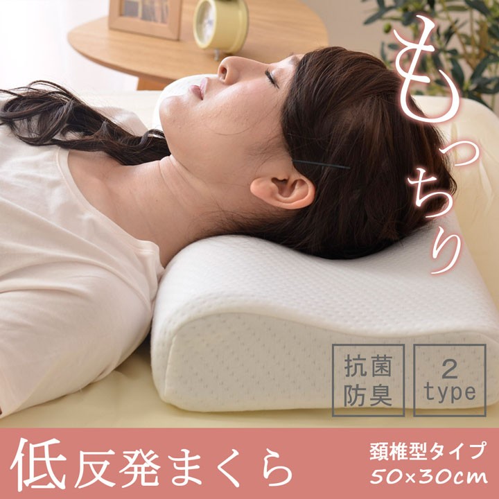 低反発枕 枕 まくら 頸椎型 抗菌防臭 竹炭入まくら 約50×30×10cm 