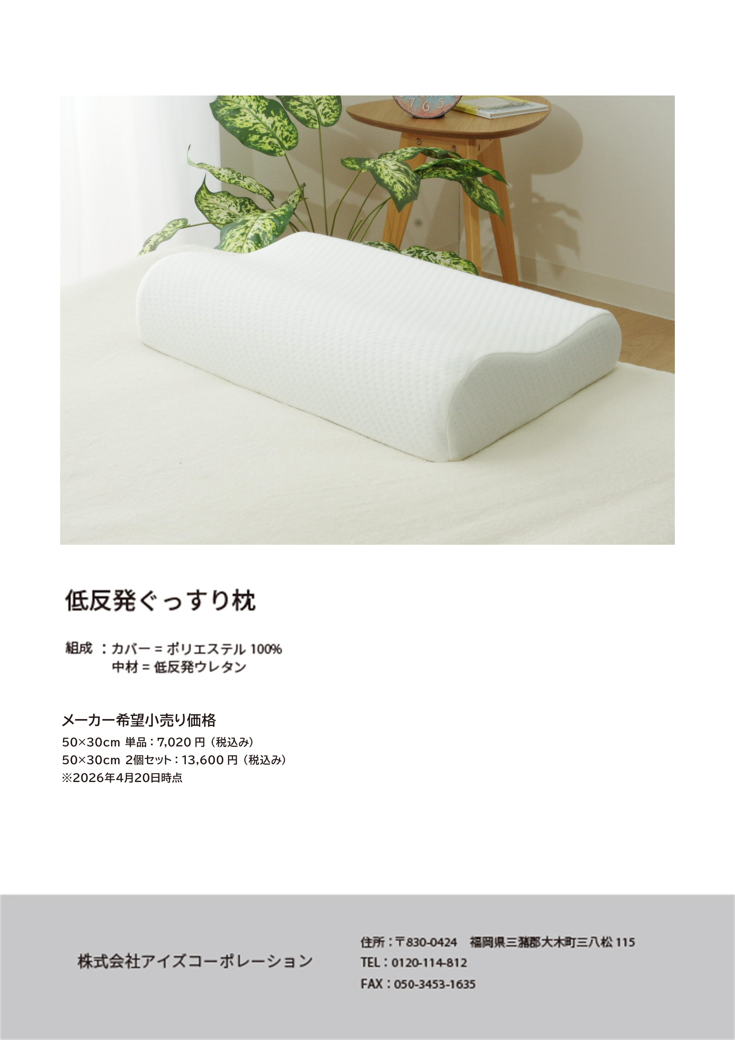 低反発枕 枕 まくら 頸椎型 抗菌防臭 竹炭入まくら 約50×30×10cm