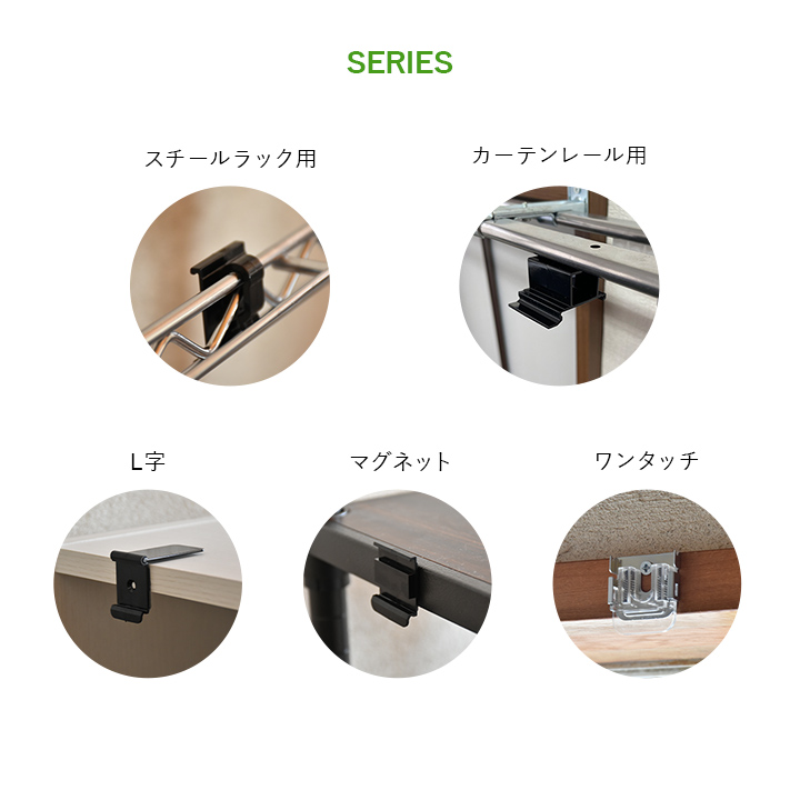 カーテンレールブラケット 2個入り スチールラック用ロール