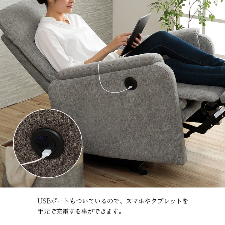 サンコウ 電動リクライニング1人掛けソファー ＜リヒト＞ | 店舗,（株）サンコウ | 大川市公式オンラインショップ【大川木工まつり常設展