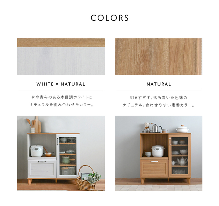 【ayu】ホワイト木製レンジボード・キャビネット 楽天市場】木目調 食器棚 幅93.5cm ホワイトオーク キッチン