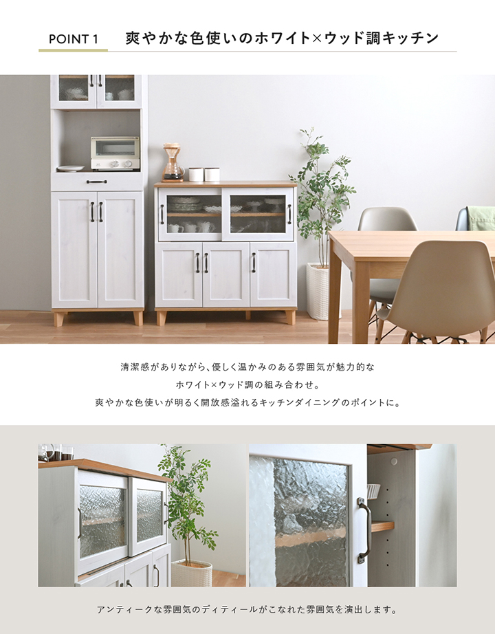 お得格安専用日本製フナモコキッチンボード白 食器棚・キッチンカウンター