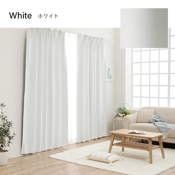 カーテン ドレープカーテン 1級遮光 ミルキー オーダー 幅150cm×丈19