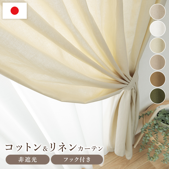 ドレープカーテン　幅150cm×丈240cm2枚 北欧 9816159-01.jpg