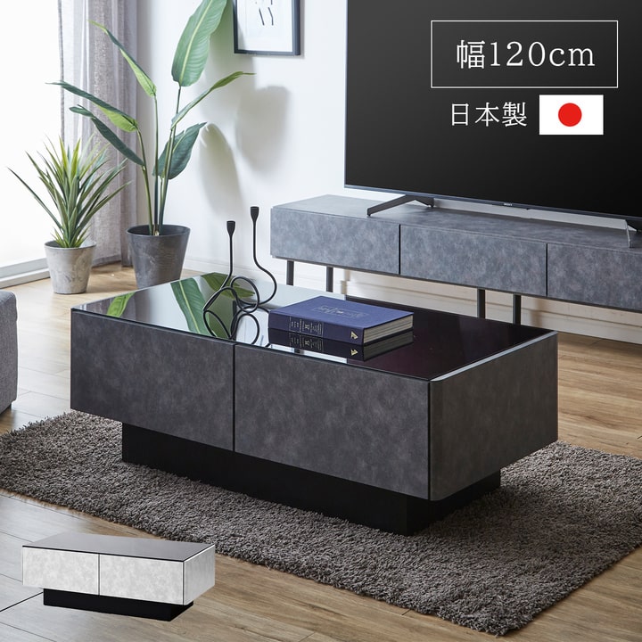 ローテーブル センターテーブル シャルロ 幅120 引き出し 収納