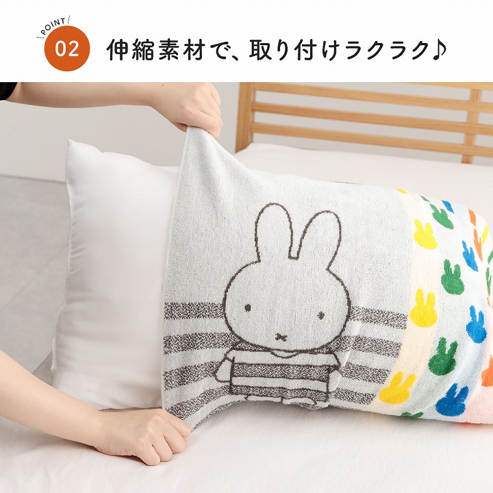 枕カバー 西川 のびのびタオルピローケース miffy ミッフィー まくらカバー タオル地 のびのび枕カバー 抗菌 銀イオン リバーシブル おしゃれ  洗える : 9814208 : アイズインテリア Yahoo!店 - 通販 - Yahoo!ショッピング