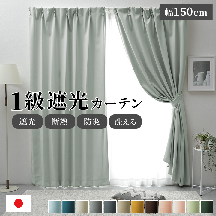 カーテンドレープ(厚手)  遮光1級  １間半中蓮用  未使用品 カーテンドレープ(厚手) 遮光1級 1間半中蓮用 未使用品 - メルカリ