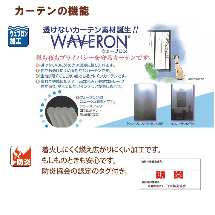 レースカーテン 防炎 ウエブロン加工 テキスト 幅100×176/198/208/218cm2枚組、200×176/218cm1枚より選択可 既製品  新生活 :9824686:アイズインテリア Yahoo!店 - 通販 - Yahoo!ショッピング