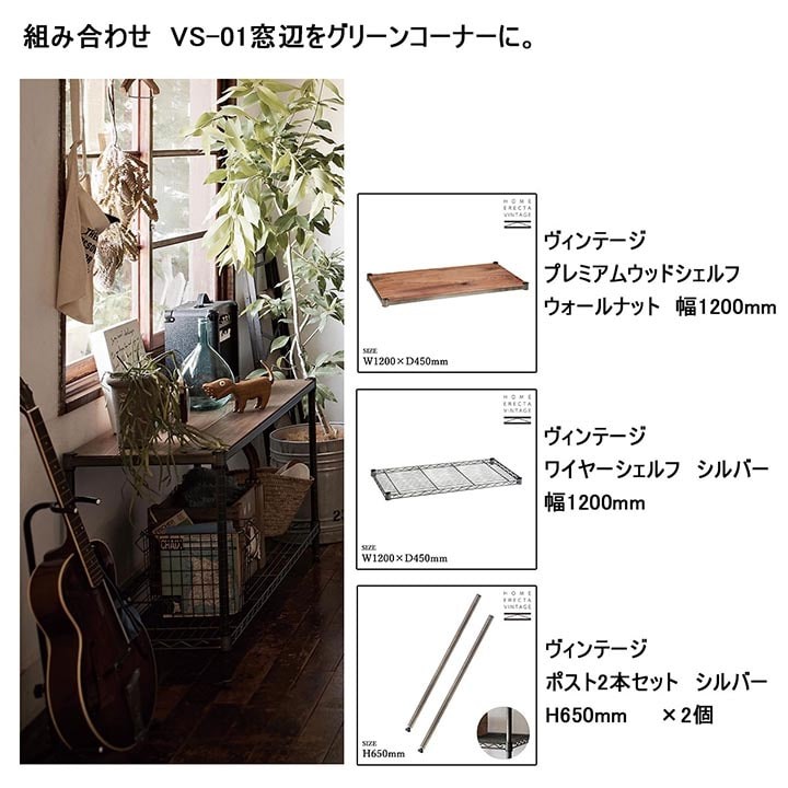 シェルフ 日本製 ホームエレクター Home Erecta ウッドシェルフ 600mm オールドシダー H14vwos1 ヴィンテージ Ere エレクター Erecta アイズインテリアショップ 通販 Paypayモール