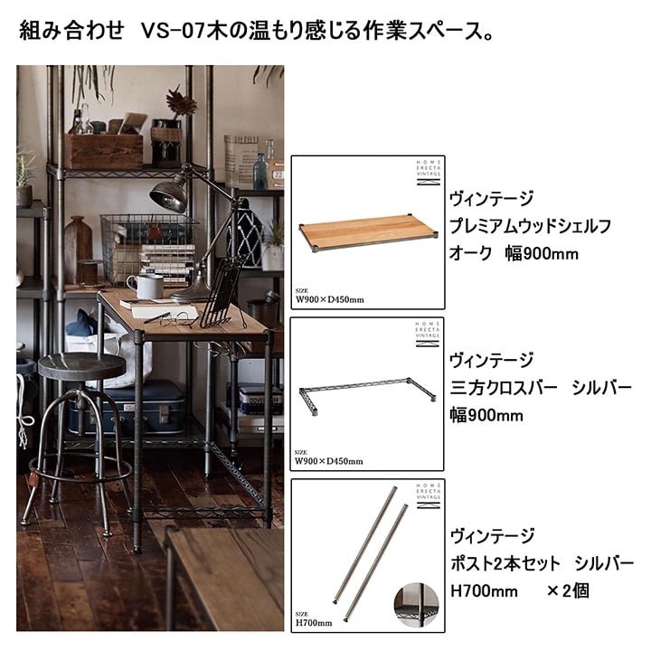 エレクター ベーシックシリーズ ヴィンテージエディション ウッド