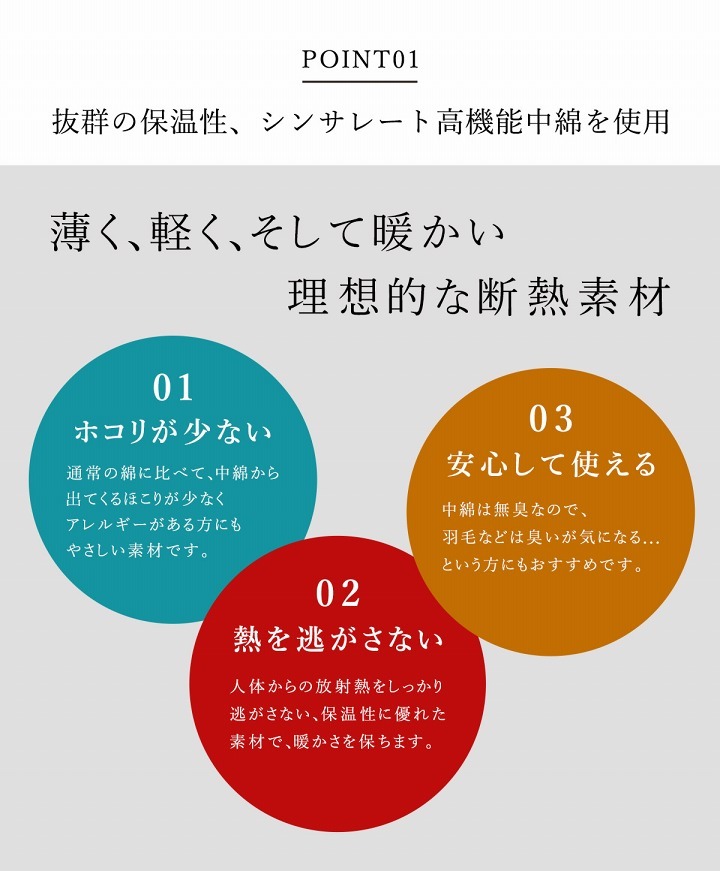 シンサレート こたつ布団 正方形 撥水 静電気防止 保温 抗菌防臭