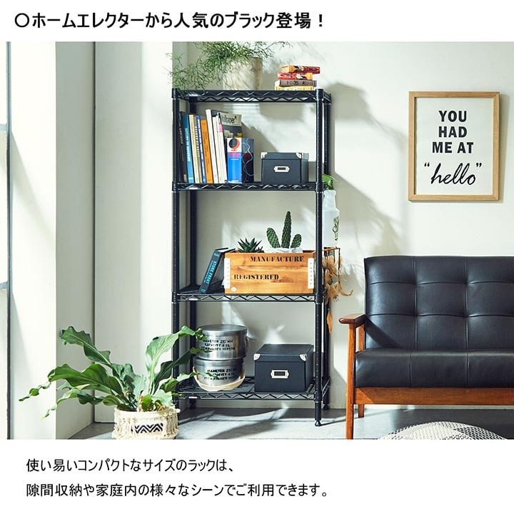 アイアンラック 日本製 ホームエレクター Home erecta シェルフ 日本製 ホームエレクターブラックセット H1424P54B  600×350×1400ｍｍ ERE