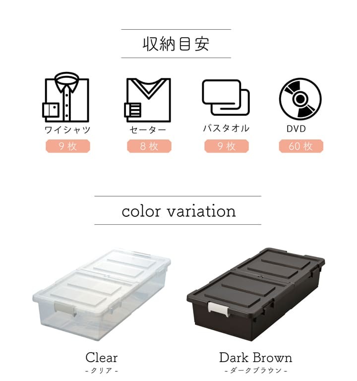日本製 収納ボックス フタ付き おしゃれ ベッド収納 ベッド下 収納 