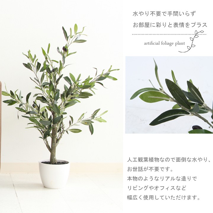 観葉植物 フェイク 本物そっくり フェイクグリーン オリーブ312 FBC