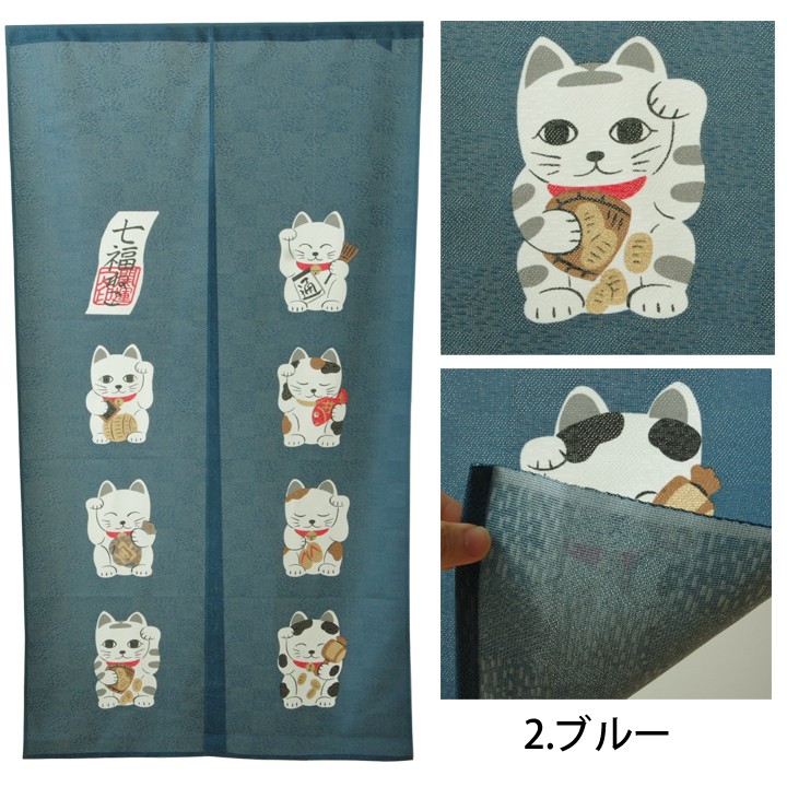 のれん 暖簾 七福ネコ 約85×150cm 和風 おしゃれ 招き猫 ノレン 猫