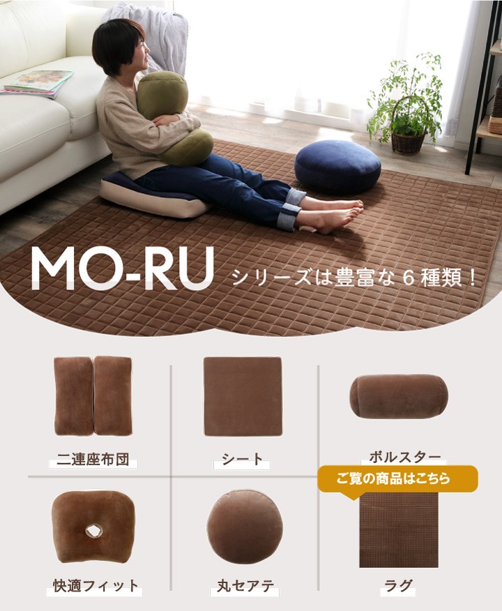 ラグ カーペット 短毛 MO-RU モール オールシーズン ラグマット