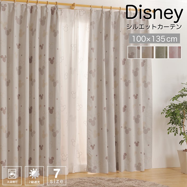 カーテン ディズニー 2級遮光 Disney シルエット 既製品 幅100×丈135cm