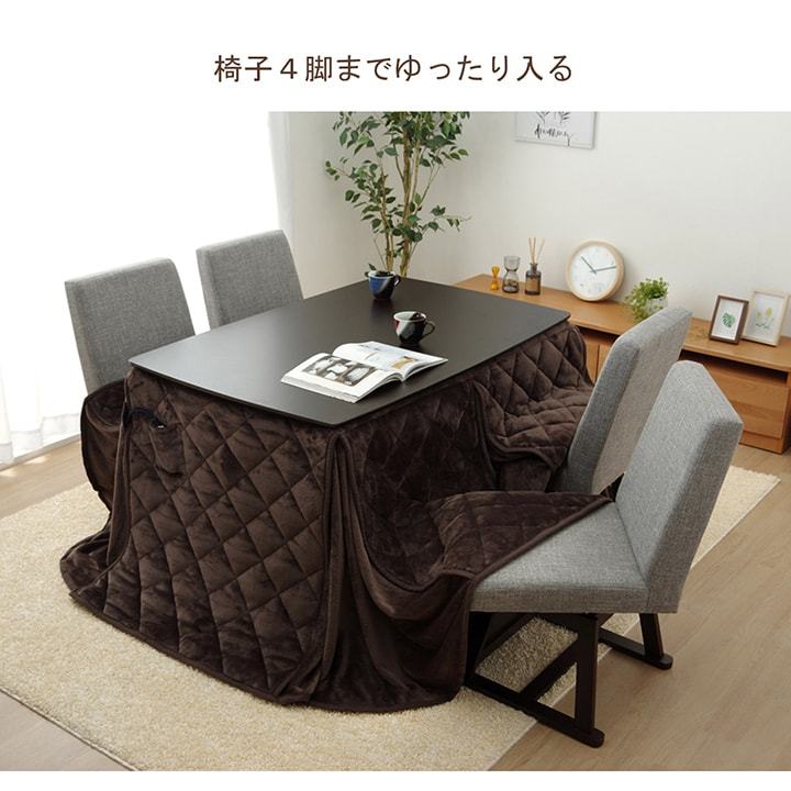 【はち】こたつダイニングテーブル こたつ テーブル ハイタイプ 4人用 ダイニングこたつ 80×120cm