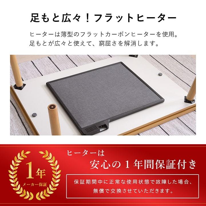 東谷 こたつ テーブル 長方形 フラットヒーター こたつテーブル 大判
