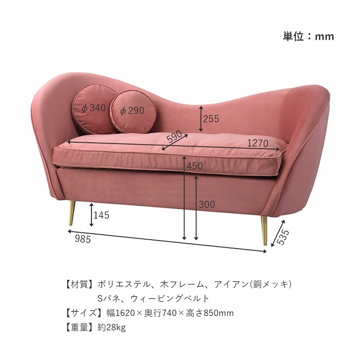 ベロアソファー エステ 2人掛け 二人掛け ソファー sofa 2P ピンク ...