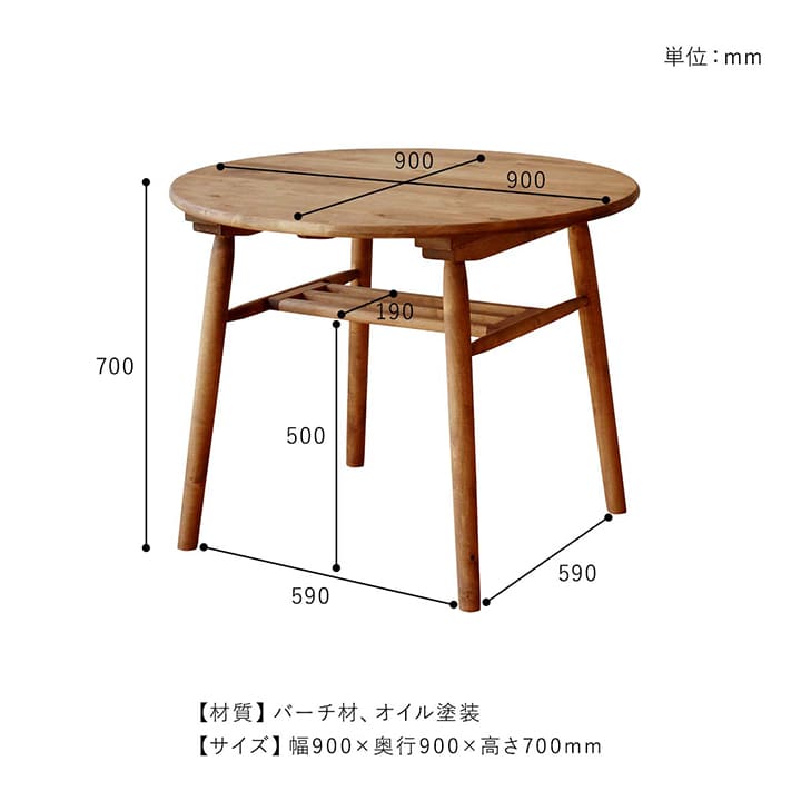 ダイニングテーブル 丸テーブル 2人掛け ロジー 丸テーブル 90cm円形