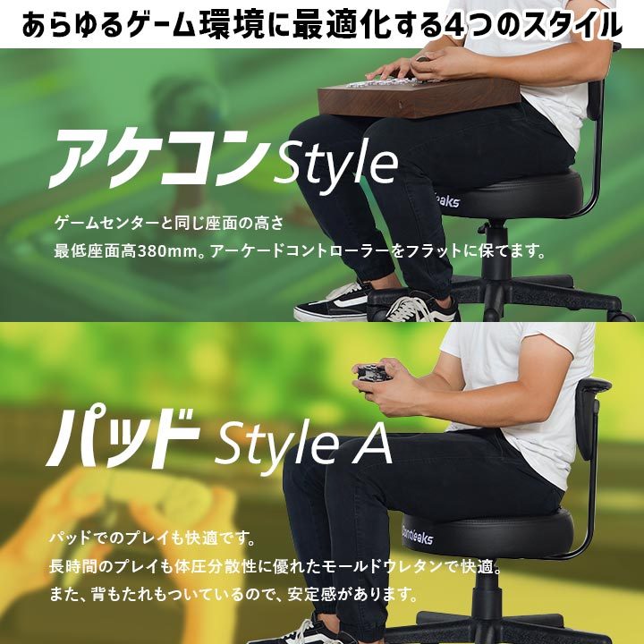 ゲーミングチェア アークスツール Contieaks コンティークス アケコン専用 スツール テレワーク 仕事用 作業用 ゲーム パソコン スマホ  背もたれ 肘置き :9849749:アイズインテリア Yahoo!店 - 通販 - Yahoo!ショッピング
