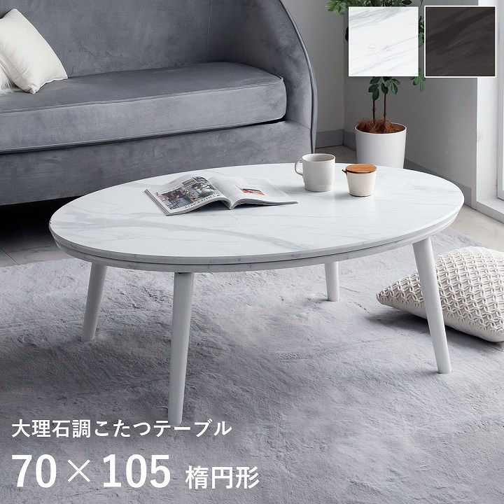 こたつ テーブル インテリア 昭和レトロ 大理石風 楽天市場】【5%offクーポン☆8/9 0:00-8/17 23:59】 大理石柄