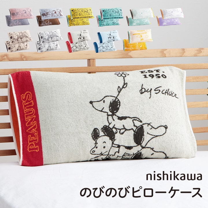 スヌーピー　クッション枕かばん付き 9850885-01.jpg