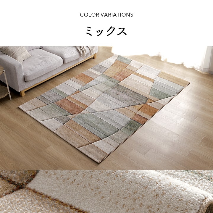 イケヒコ ラグ カーペット 1.5畳 ウィルトン織 ビューネイ 約133×190cm 