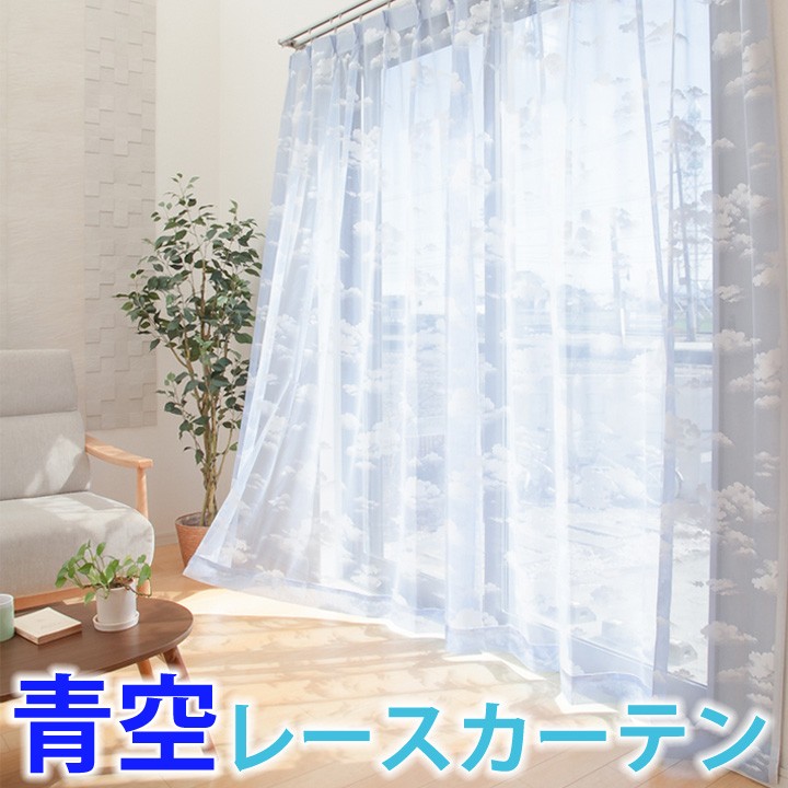 レースカーテン ドリームレース uni 注文加工品 幅200×丈213/223/228
