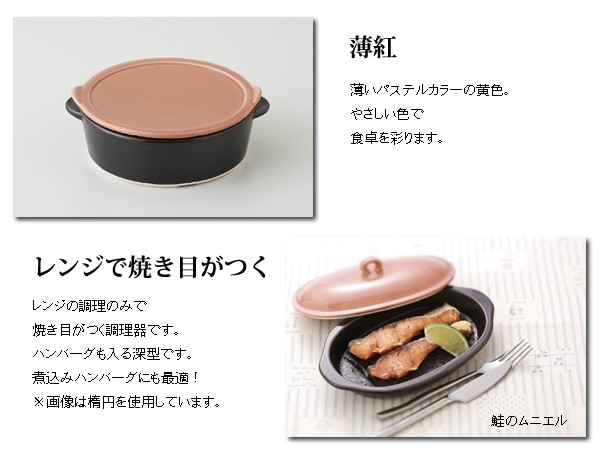 耐熱陶器 レンジで焼けるくん 丸型 焼き魚用 電子レンジ対応 レンジで焼き目が付く アイズインテリア Paypayモール店 通販 Paypayモール