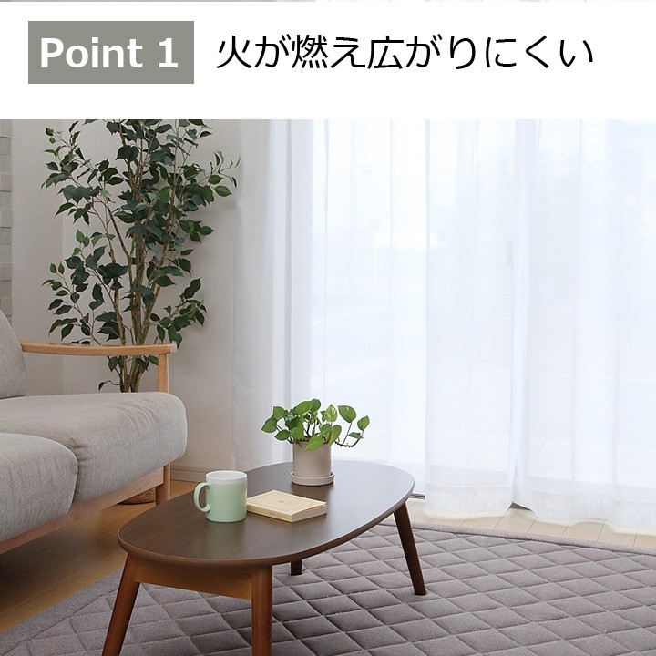 ミラーレース　カーテン　幅150cm×丈208cm2枚 ユニベール 防炎 UVカット 遮熱 ミラー「レースカーテン