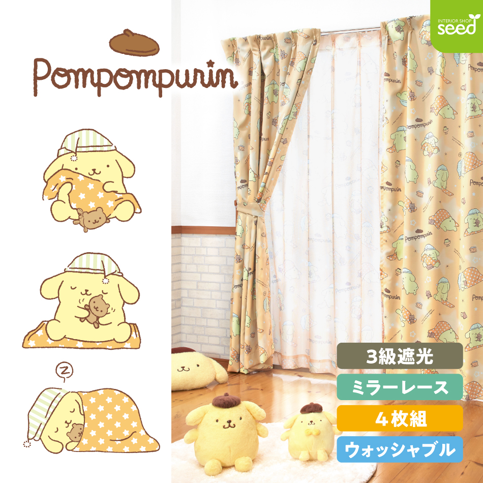 ポムポムプリン 100×135cm 4枚組 サンリオ もふもふ毛布のねむ