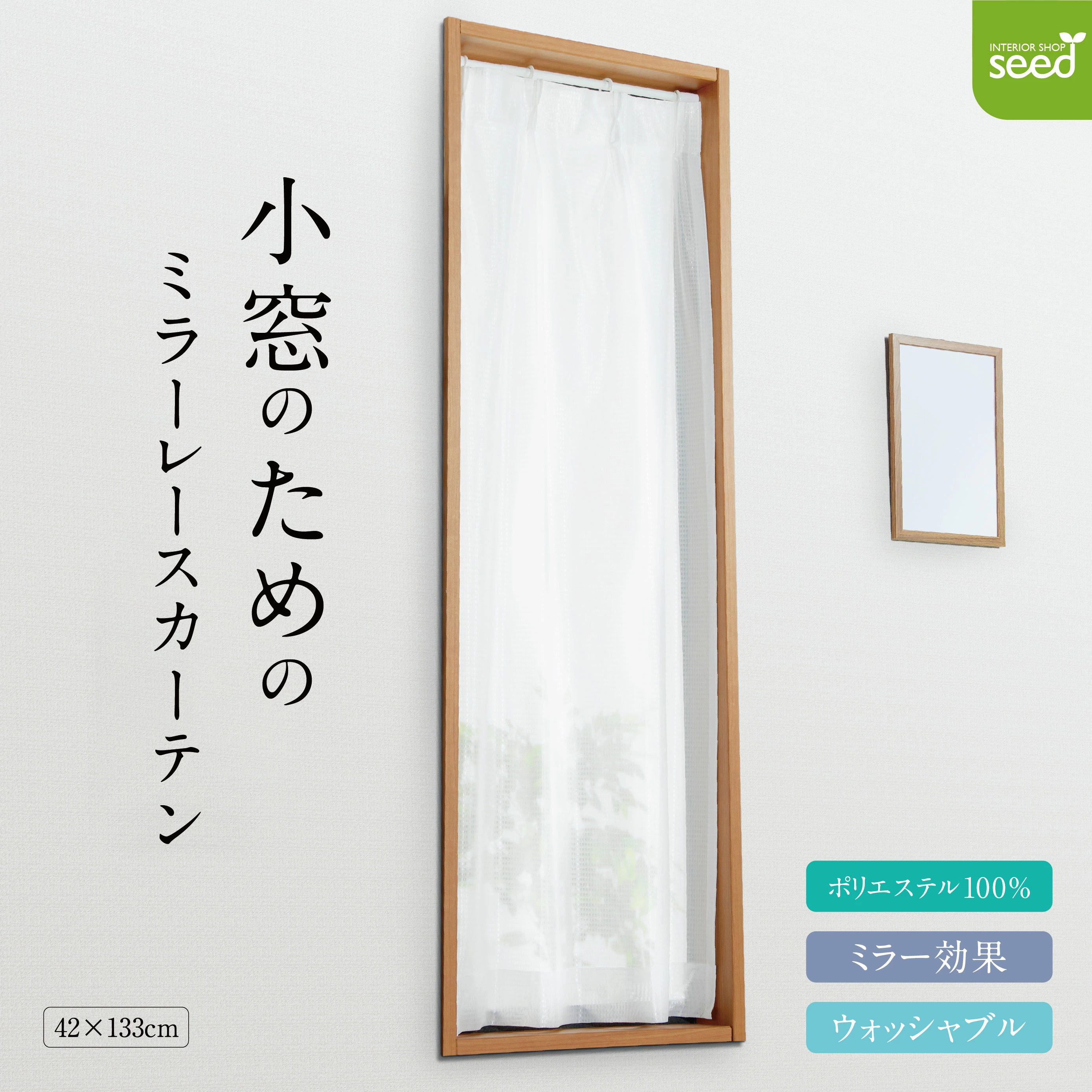 小窓のおしゃれなカーテン 刺繍デザイン 小窓 カーテン 69ｘ110 ギャザーテープ付き