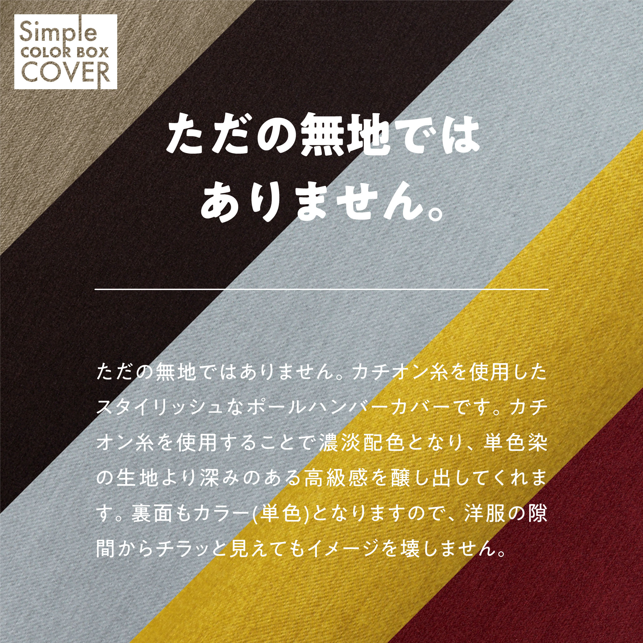 カラーボックス カバー ３枚入 42×30 (全５色) カチオン MI× 遮光 無地 1級遮光 2級遮光 一級遮光 二級遮光 シンプル メンズ 大人 男性 模様替え