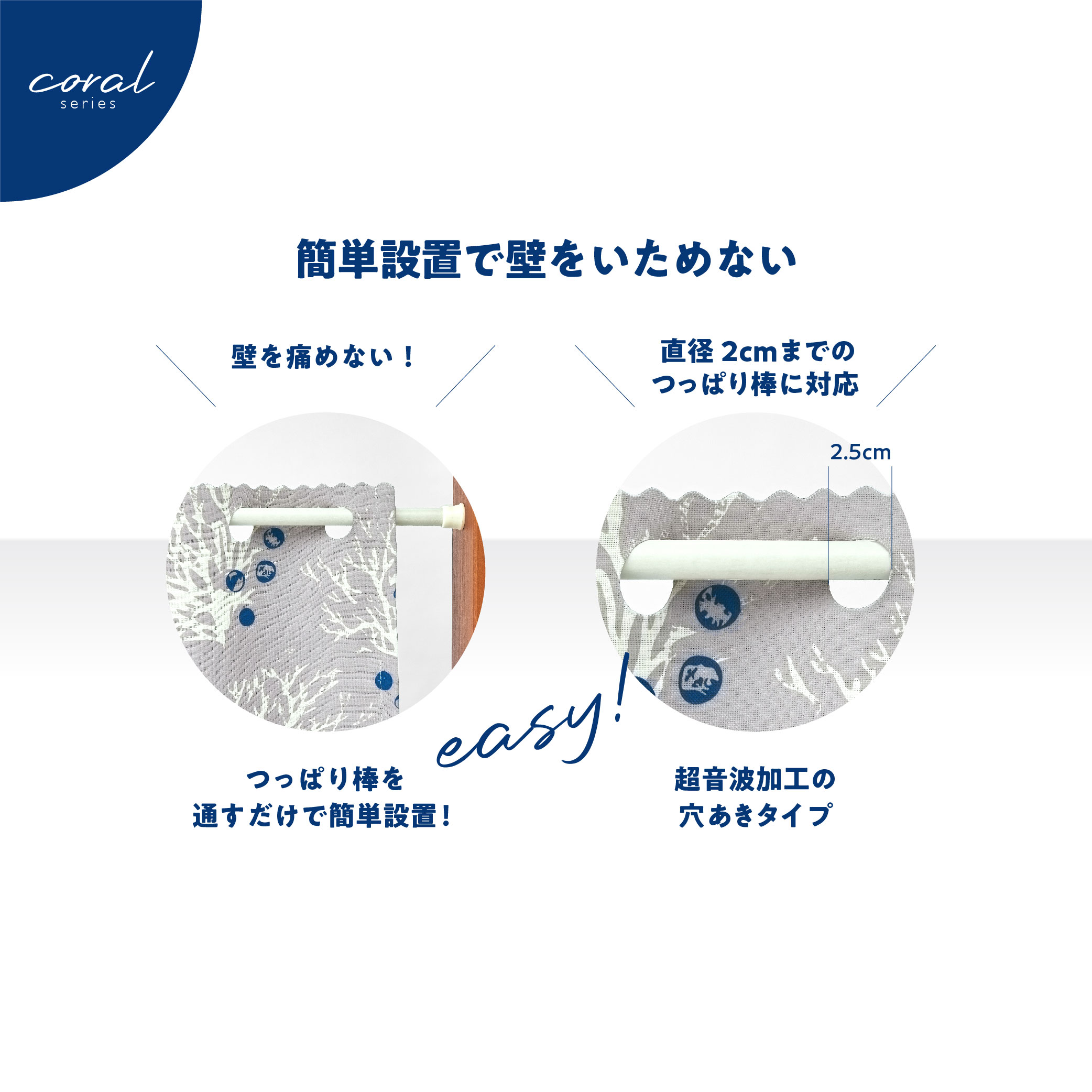 遮光 カフェカーテン コーラル 上部穴あき 超音波加工 2級遮光 簡単 模様替え 珊瑚 90cm丈 (4サイズ)