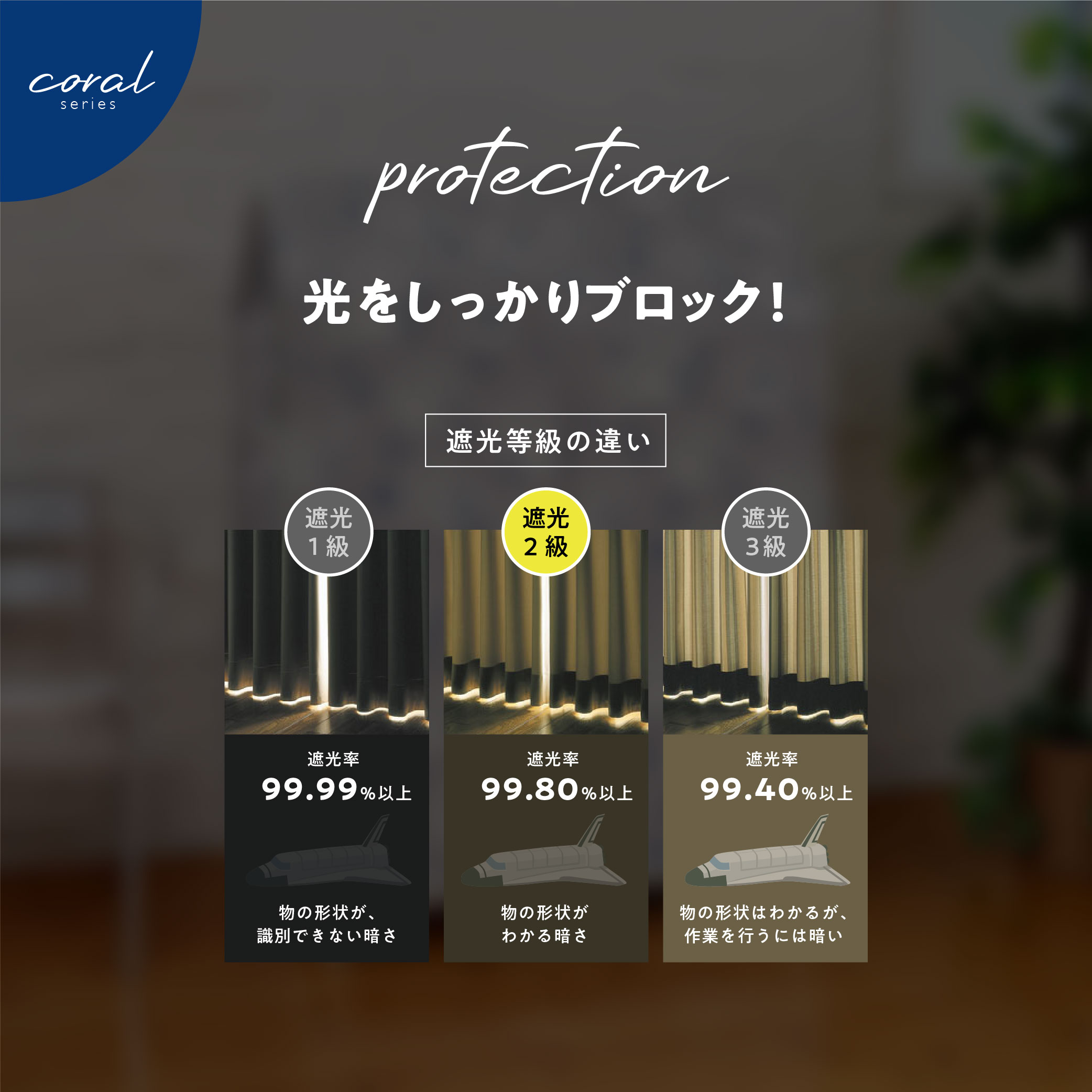 遮光 カフェカーテン コーラル 上部穴あき 超音波加工 2級遮光 簡単 模様替え 珊瑚 90cm丈 (4サイズ)