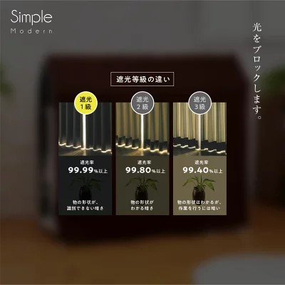  ハンガー ラック カバー 全４色 フルダル 1級遮光 無地 一級遮光 シンプル 模様替え