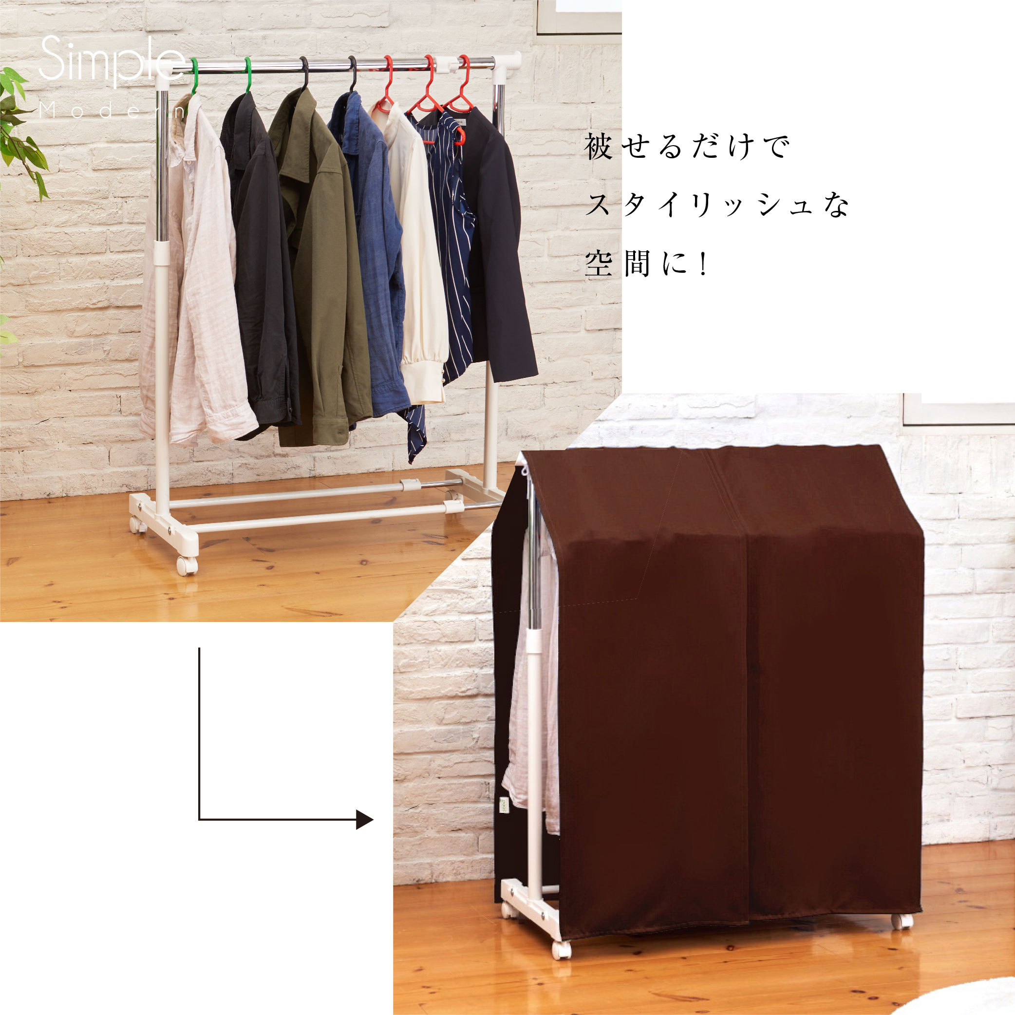  ハンガー ラック カバー 全４色 フルダル 1級遮光 無地 一級遮光 シンプル 模様替え