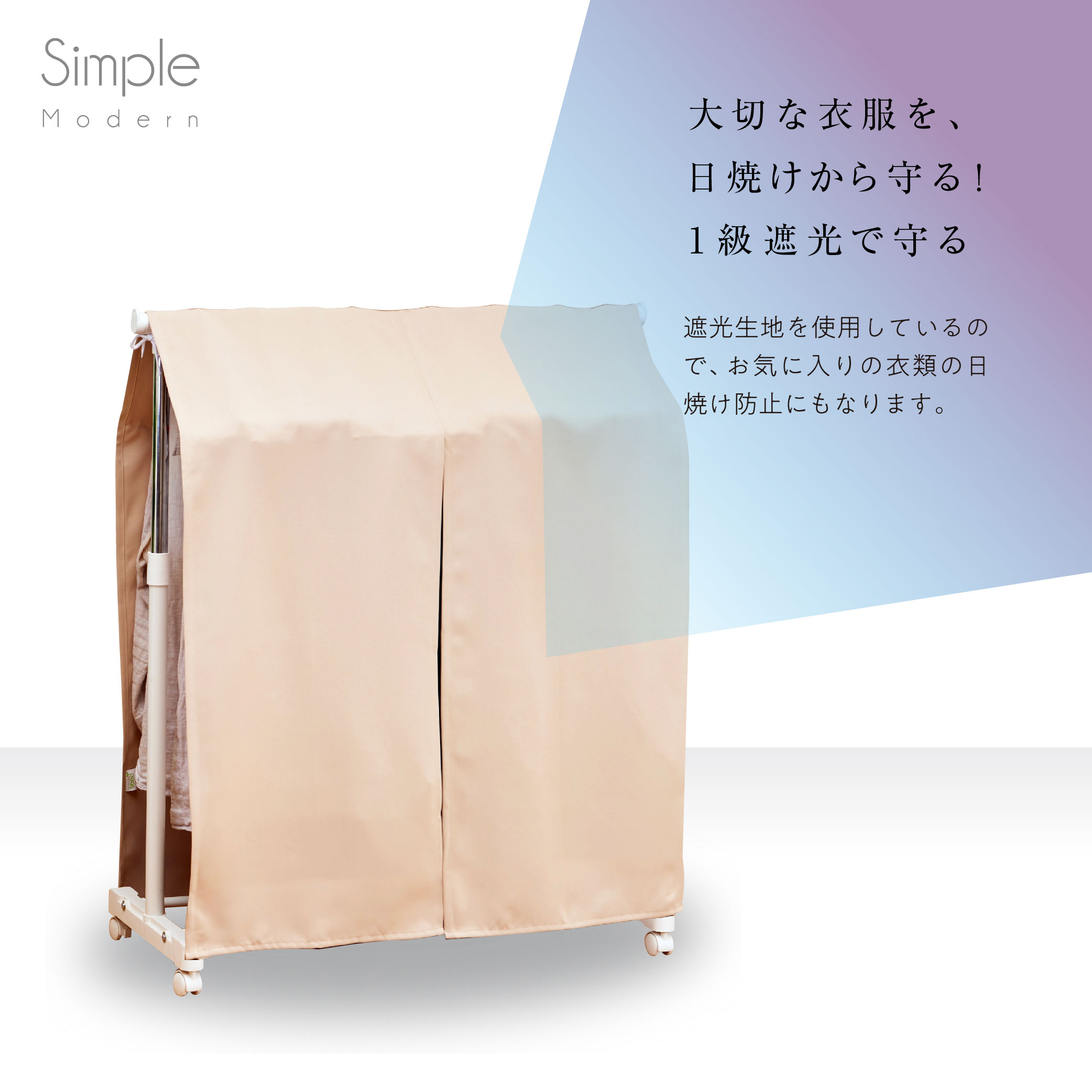  ハンガー ラック カバー 全４色 フルダル 1級遮光 無地 一級遮光 シンプル 模様替え