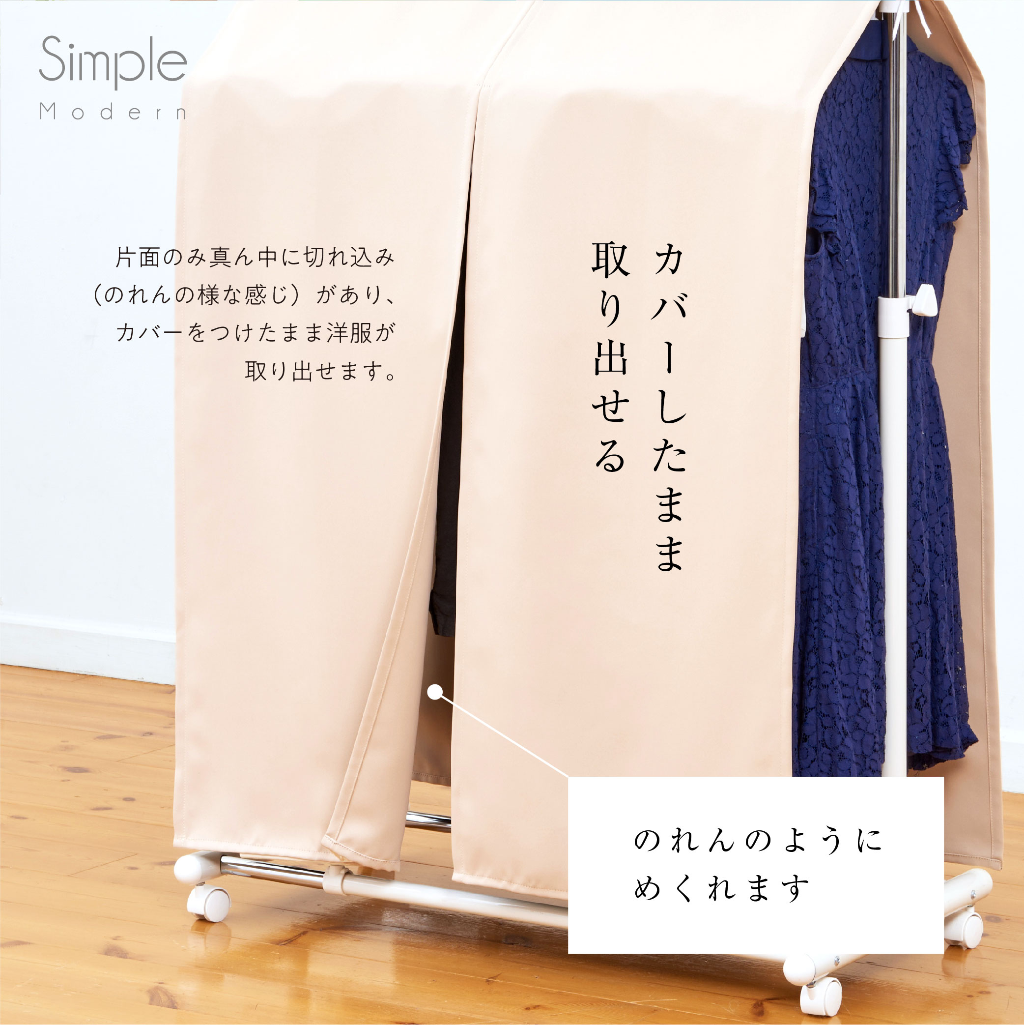  ハンガー ラック カバー 全４色 フルダル 1級遮光 無地 一級遮光 シンプル 模様替え