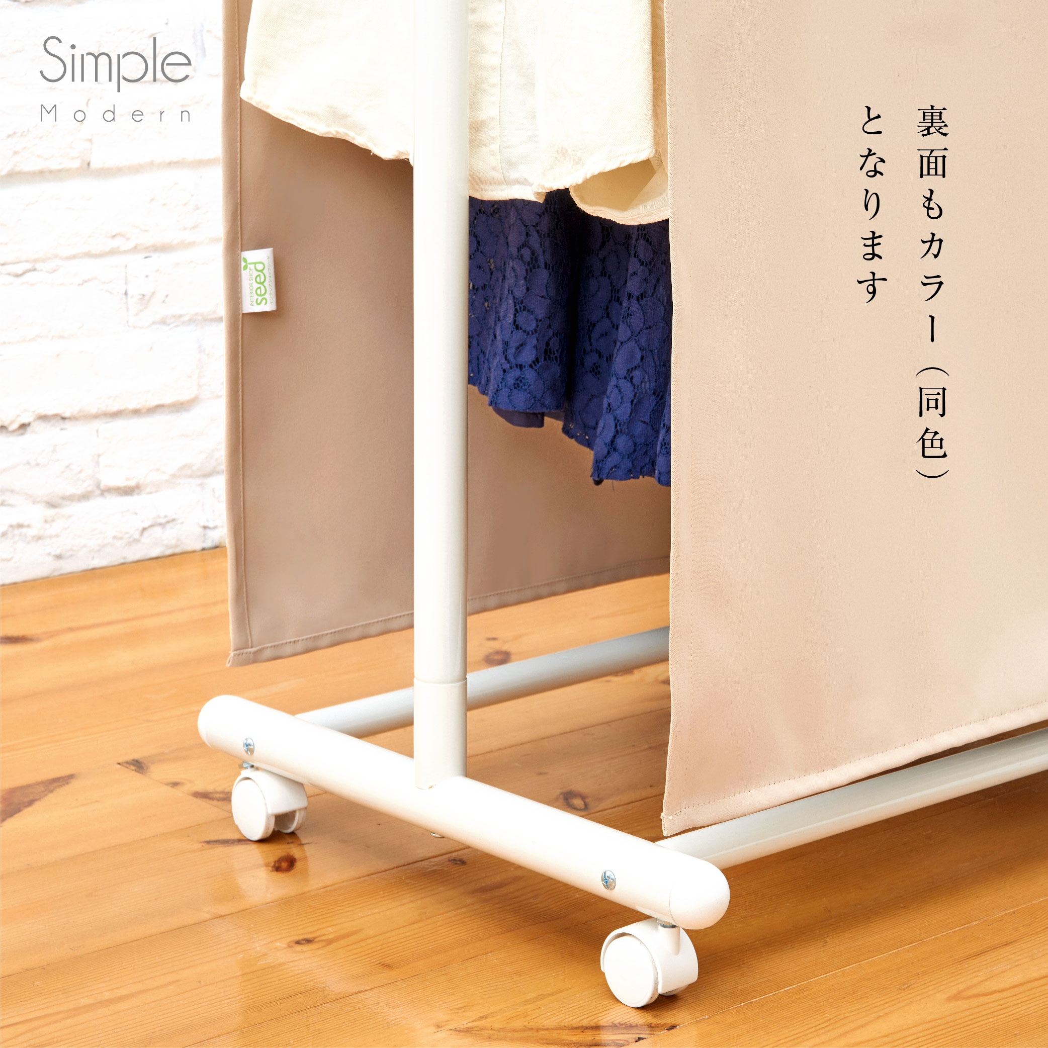  ハンガー ラック カバー 全４色 フルダル 1級遮光 無地 一級遮光 シンプル 模様替え