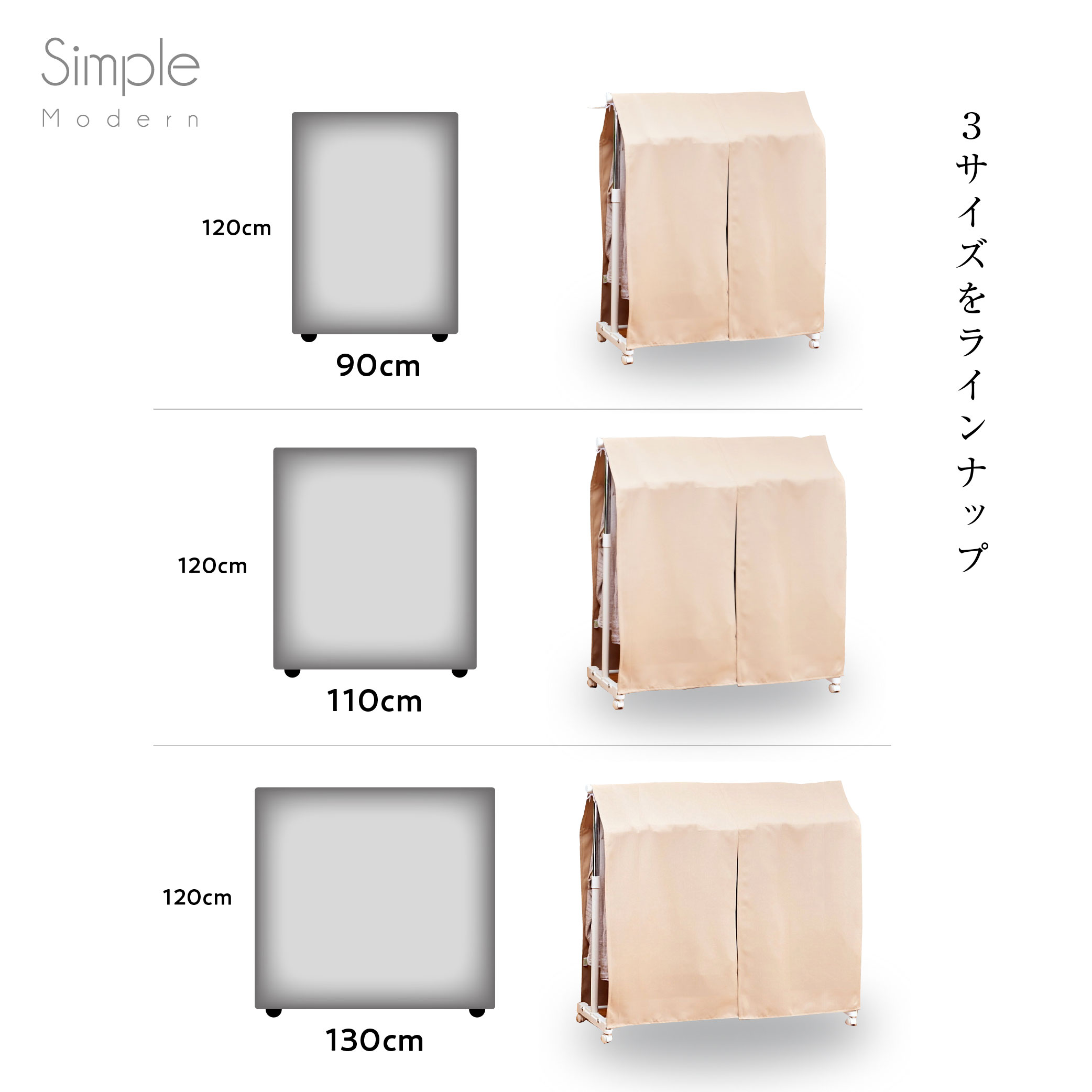  ハンガー ラック カバー 全４色 フルダル 1級遮光 無地 一級遮光 シンプル 模様替え