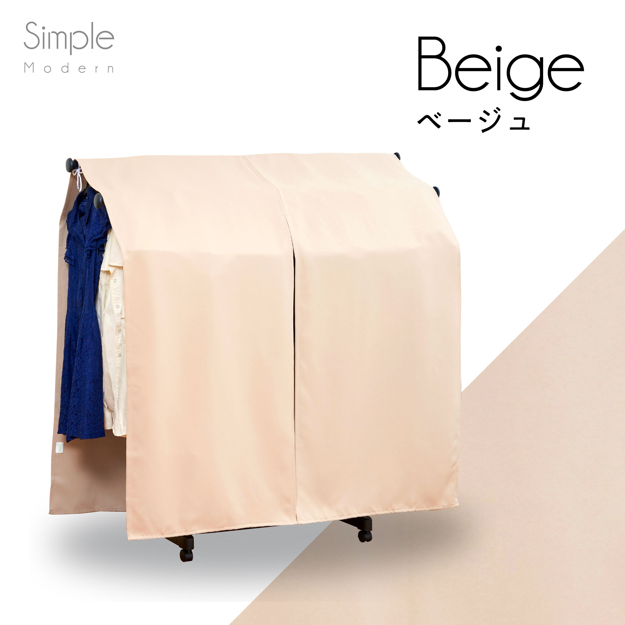 ２段 ハンガー ラック カバー ダブル ワイドサイズ 全４色フルダル 1級遮光 無地 一級遮光 シンプル 模様替え