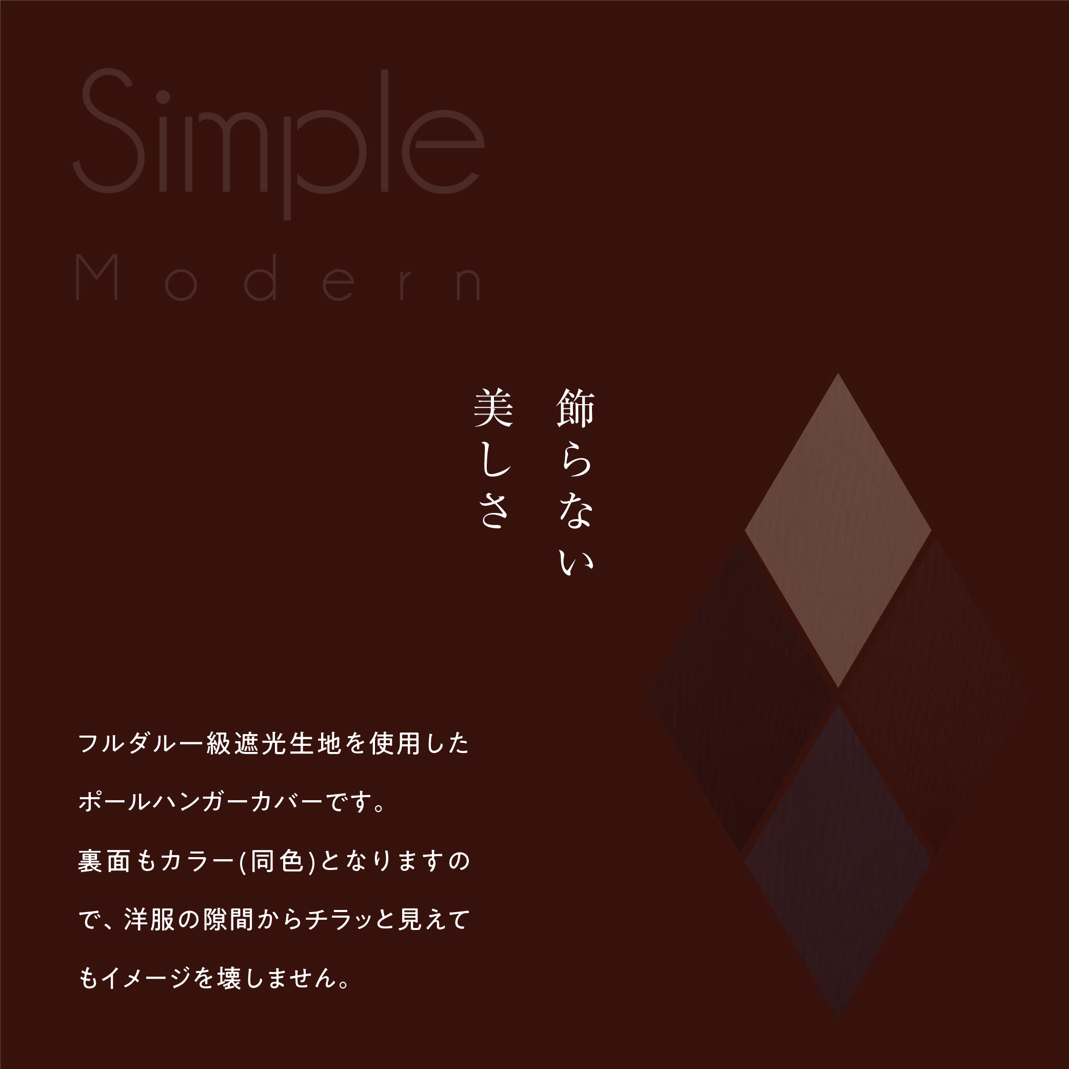 ２段 ハンガー ラック カバー ダブル ワイドサイズ 全４色フルダル 1級遮光 無地 一級遮光 シンプル 模様替え