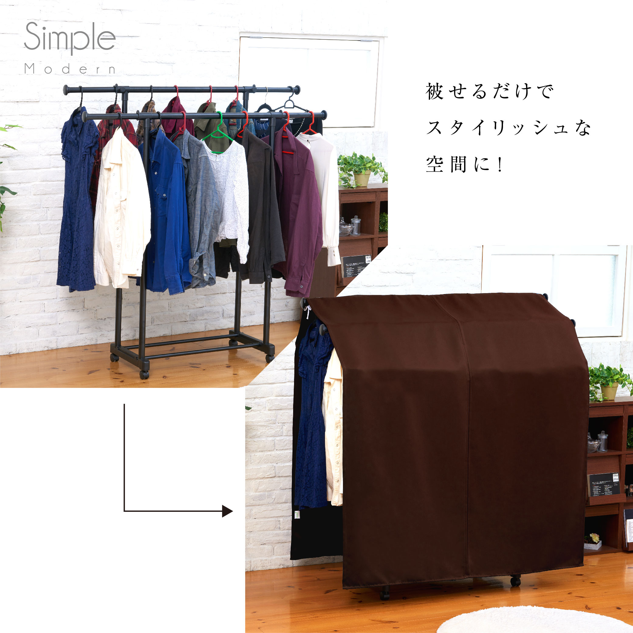 ２段 ハンガー ラック カバー ダブル ワイドサイズ 全４色フルダル 1級遮光 無地 一級遮光 シンプル 模様替え