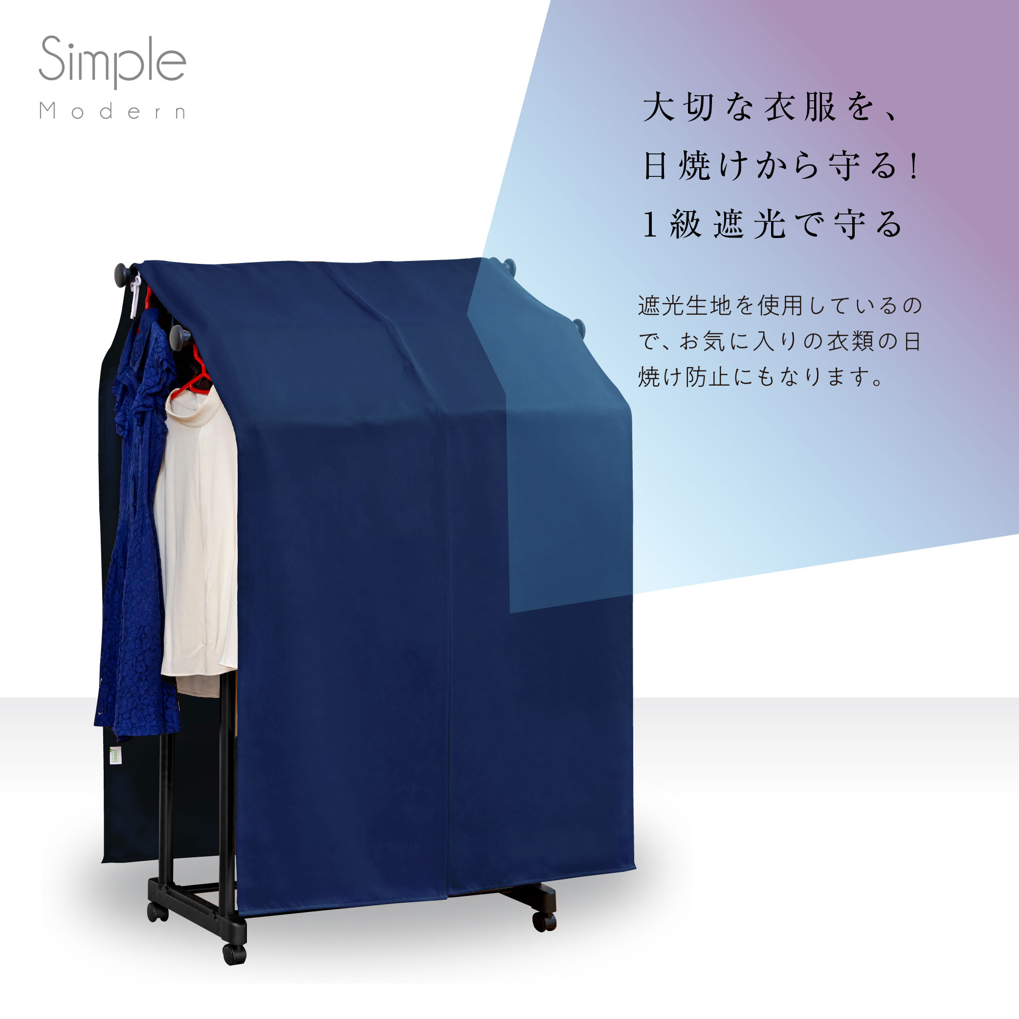 ２段 ハンガー ラック カバー ダブル ワイドサイズ 全４色フルダル 1級遮光 無地 一級遮光 シンプル 模様替え