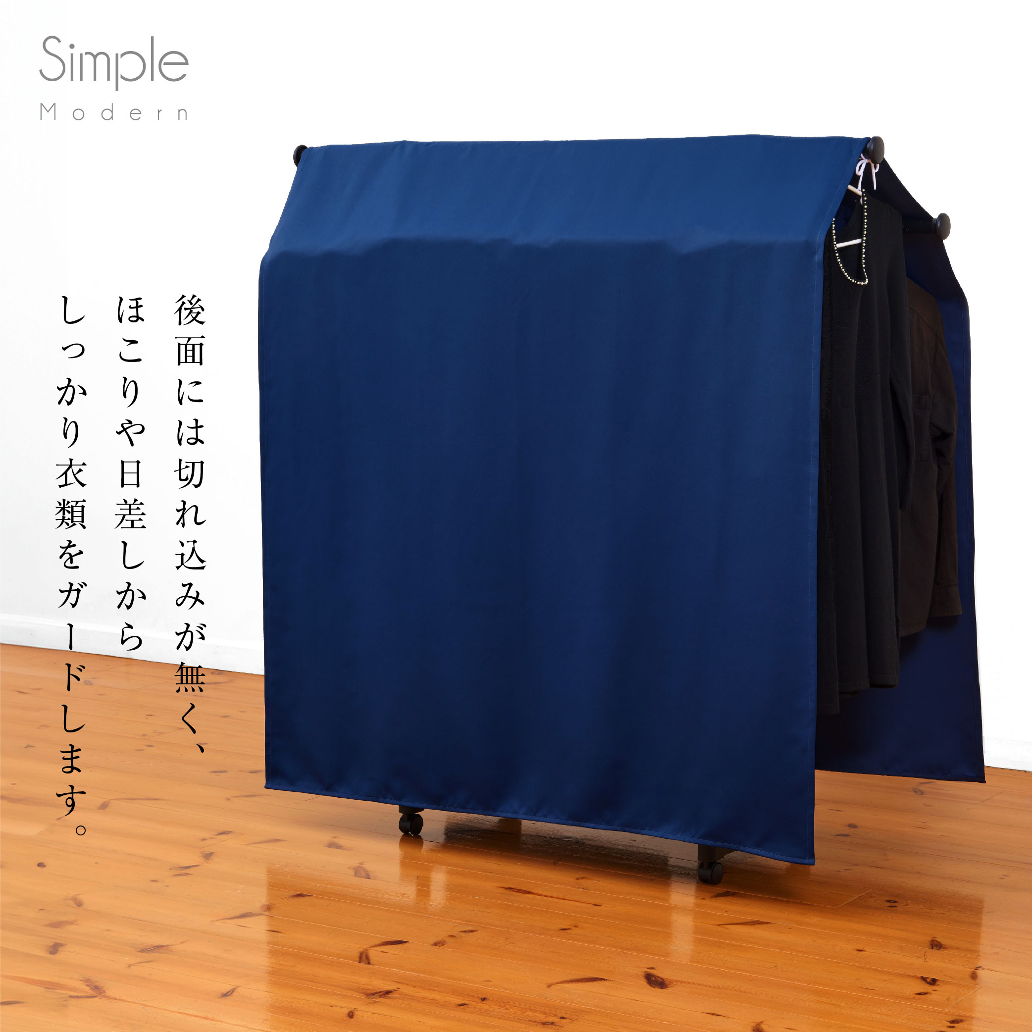 ２段 ハンガー ラック カバー ダブル ワイドサイズ 全４色フルダル 1級遮光 無地 一級遮光 シンプル 模様替え